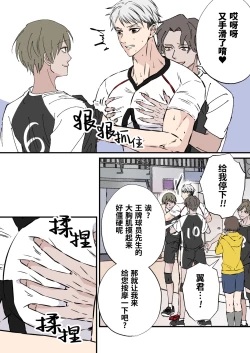 Page 10 of Ikemen Kareshi Series Episode 10bu esu o kanojo no mae de kusuguri seme shite yatta-｜傲气十足的学校排球队王牌在女友面前被公开暴露性器搔痒折磨