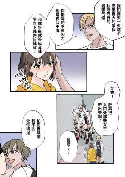 Page 13 of Ikemen Kareshi Series Episode 10bu esu o kanojo no mae de kusuguri seme shite yatta-｜傲气十足的学校排球队王牌在女友面前被公开暴露性器搔痒折磨