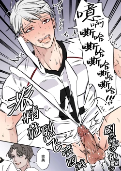 Page 21 of Ikemen Kareshi Series Episode 10bu esu o kanojo no mae de kusuguri seme shite yatta-｜傲气十足的学校排球队王牌在女友面前被公开暴露性器搔痒折磨