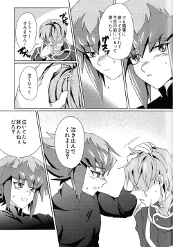 Page 14 of Signal Red Erosion