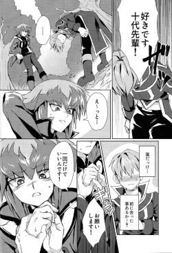 Page 3 of Signal Red Erosion