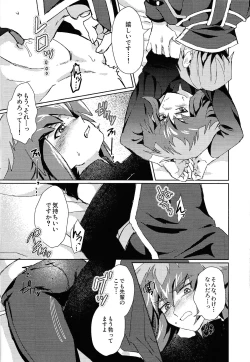 Page 9 of Signal Red Erosion