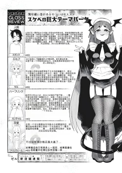 Page 15 of 异种族风俗娘评鉴指南 69