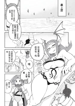 Page 17 of 异种族风俗娘评鉴指南 69