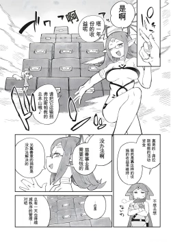 Page 18 of 异种族风俗娘评鉴指南 69