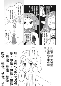 Page 19 of 异种族风俗娘评鉴指南 69
