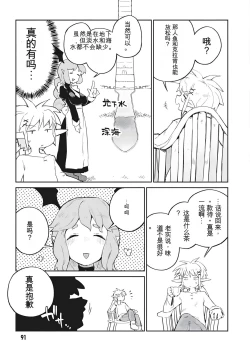 Page 7 of 异种族风俗娘评鉴指南 69