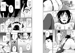 Page 22 of Hahaoya Shikkaku - Watashi wa Musuko Tomodachi no Mesu Buta Dorei