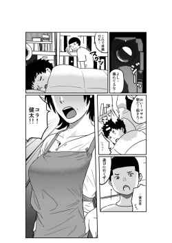 Page 2 of Hahaoya Shikkaku - Watashi wa Musuko Tomodachi no Mesu Buta Dorei