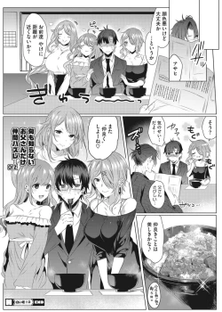 Page 123 of Intou Rhapsody