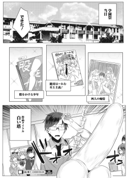 Page 69 of Intou Rhapsody