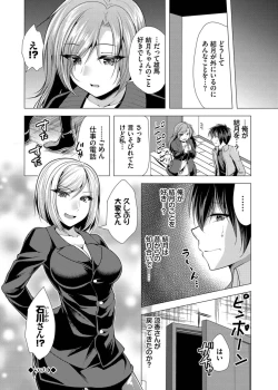 Page 162 of Harem Apart e  Youkoso  - Welcome to The Harem Apartment. 1  + Bangaihen