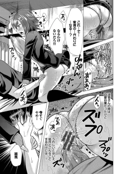 Page 25 of Harem Apart e  Youkoso  - Welcome to The Harem Apartment. 1  + Bangaihen