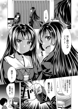 Page 53 of Harem Apart e  Youkoso  - Welcome to The Harem Apartment. 1  + Bangaihen