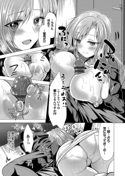 Page 7 of Harem Apart e  Youkoso  - Welcome to The Harem Apartment. 1  + Bangaihen