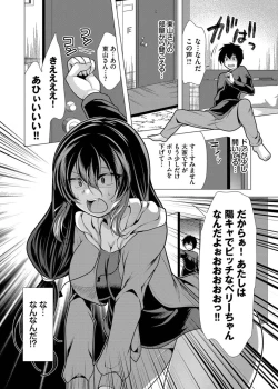 Page 84 of Harem Apart e  Youkoso  - Welcome to The Harem Apartment. 1  + Bangaihen