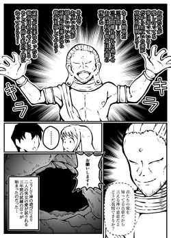 Page 15 of 神に奪われた男と神に奪われた女