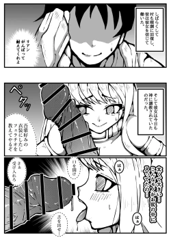 Page 27 of 神に奪われた男と神に奪われた女
