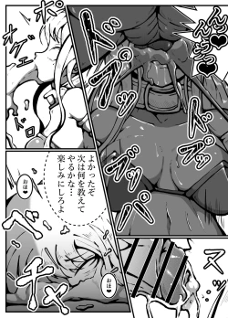 Page 31 of 神に奪われた男と神に奪われた女