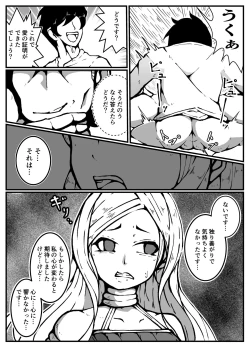 Page 45 of 神に奪われた男と神に奪われた女