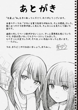 Page 46 of "Senpai" to "Watashi"