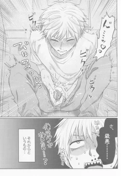 Page 12 of Happening Love!?