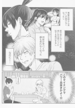 Page 13 of Happening Love!?