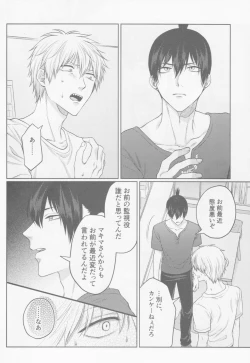 Page 15 of Happening Love!?