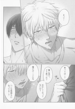 Page 25 of Happening Love!?