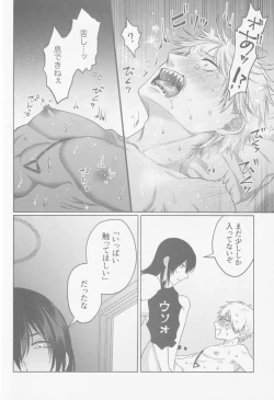 Page 31 of Happening Love!?