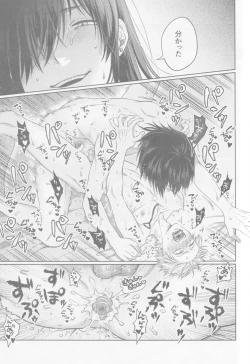 Page 38 of Happening Love!?