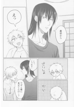 Page 47 of Happening Love!?