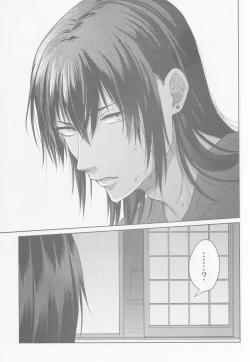 Page 8 of Happening Love!?