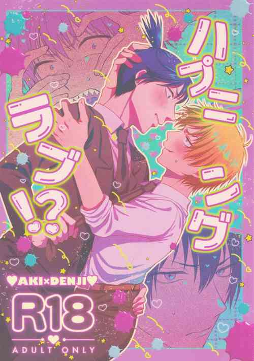 Download Happening Love!?