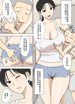 Page 12 of Karamare Tsuma no Kyoukosan to Taichi-kun,  Futatabi.. Hen