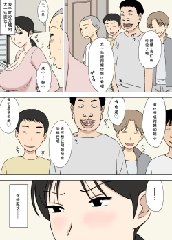 Page 23 of Karamare Tsuma no Kyoukosan to Taichi-kun,  Futatabi.. Hen