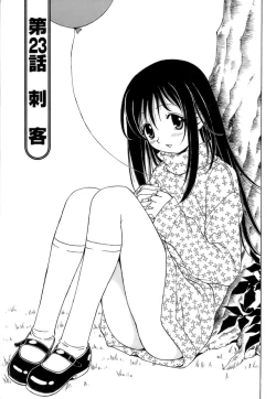 Page 104 of Fuwa Fuwa. 3