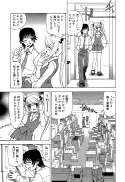 Page 112 of Fuwa Fuwa. 3