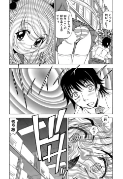 Page 113 of Fuwa Fuwa. 3