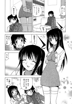 Page 135 of Fuwa Fuwa. 3