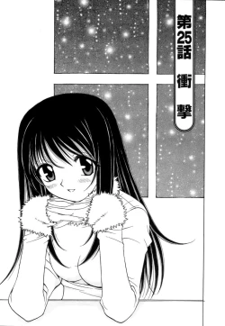 Page 152 of Fuwa Fuwa. 3