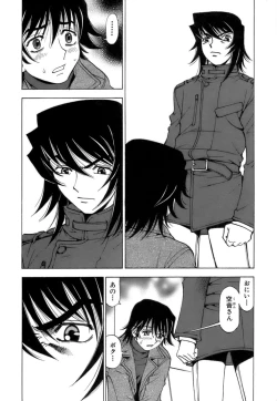 Page 155 of Fuwa Fuwa. 3