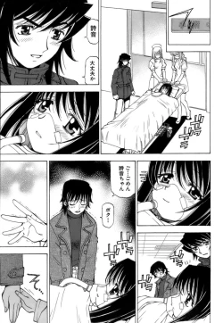 Page 160 of Fuwa Fuwa. 3