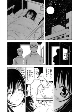 Page 162 of Fuwa Fuwa. 3
