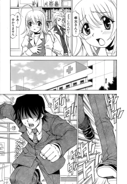 Page 168 of Fuwa Fuwa. 3