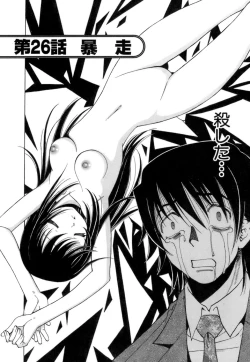 Page 177 of Fuwa Fuwa. 3