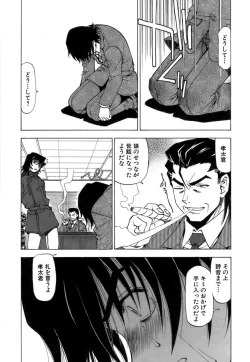 Page 178 of Fuwa Fuwa. 3