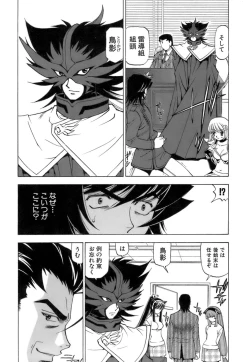 Page 181 of Fuwa Fuwa. 3