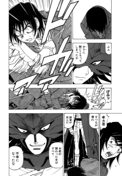 Page 183 of Fuwa Fuwa. 3