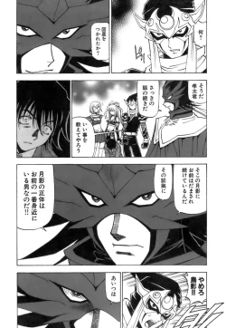 Page 186 of Fuwa Fuwa. 3